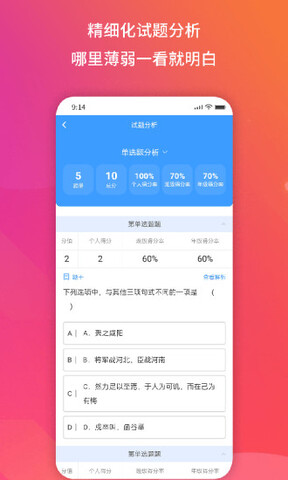 得正作业学生 v1.0.260