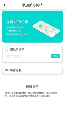 踪记  v1.0.6