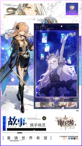 绯红之境1.0.9.0 v1.0.9