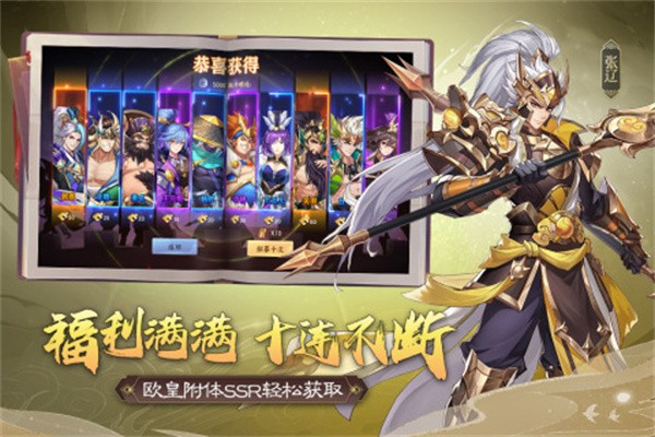 三国出击公测版  v1.0.3