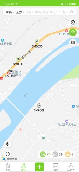 掌上环卫 v1.5.9