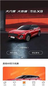 思皓乘用车  v4.0.20