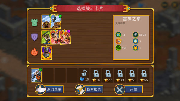 兽人战士离线塔防中文版 v1.0.13