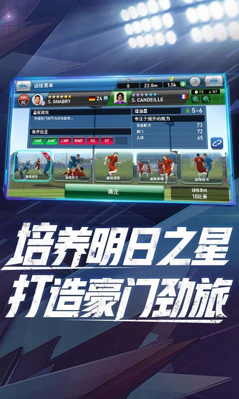 实况球会经理预下载 2020-06-28 10:46