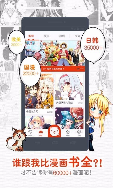 漫画岛截图1