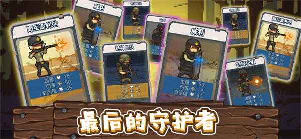 全民僵尸大战 最新版安卓版 v3.0.5