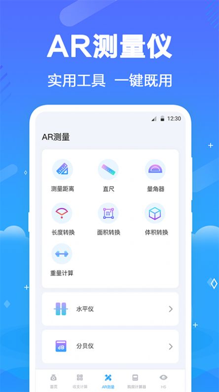 个税查询助手app安卓版  v5.2.4