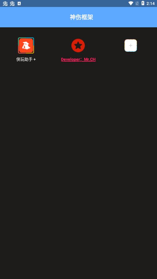 神伤框架3.0防闪 v2.0