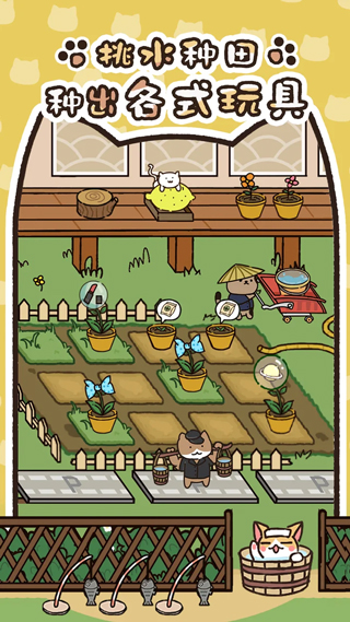 猫咪庭院物语官方版 v1.05