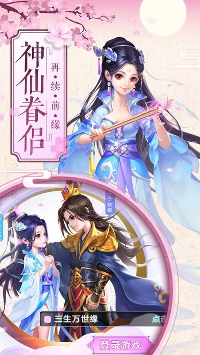 星海仙途