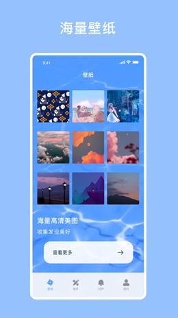 开灯壁纸  v1.1