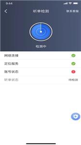 深驾约车  v5.30.5.0002