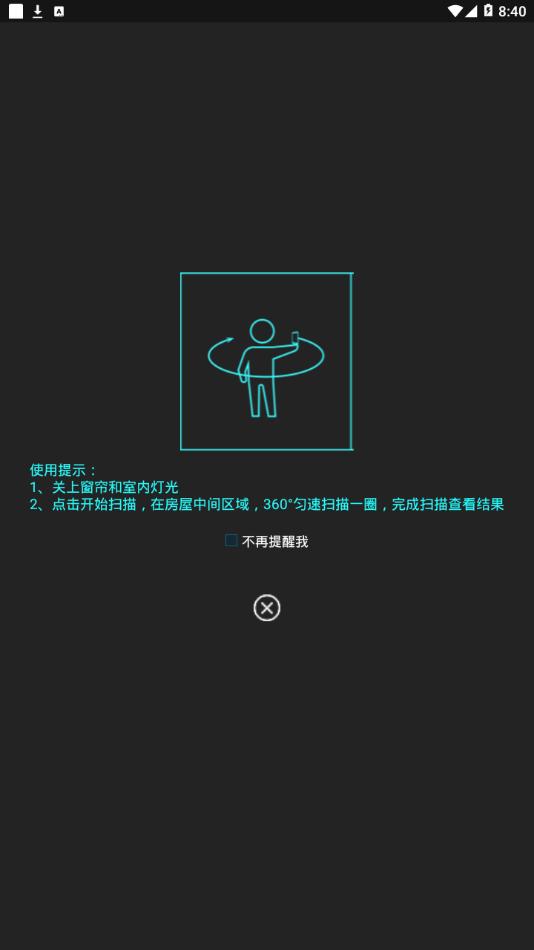 智营网优监控截图1