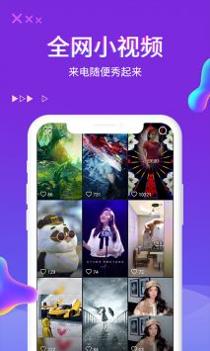 超酷来电秀 v3.0.5