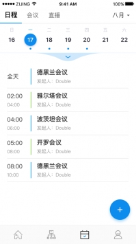 联通智会 v3.2.5