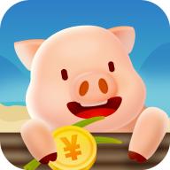 一起来养猪