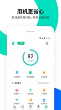 PP助手软件 v3.0.5