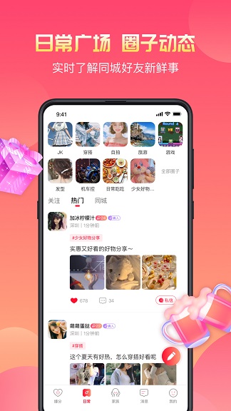 寞友聊天交友.jpg