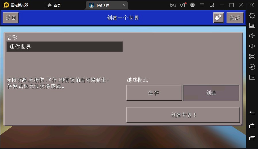 小敏迷你世界最新版本下载安装  v4.0.2