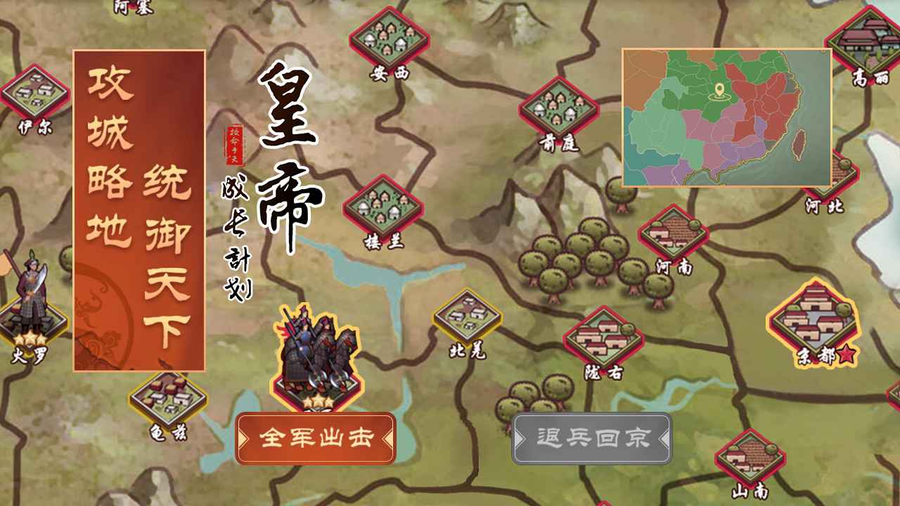 皇帝成长计划2变态版