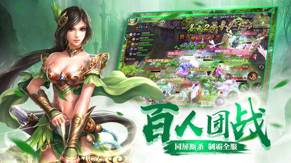 蜀门醉逍遥手游官方安卓版  v3.5.4