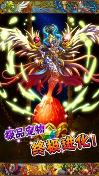怪物迷城 v2.5.5