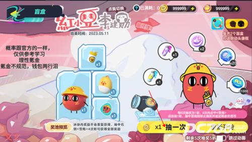 蛋仔抽奖模拟器无限蛋币