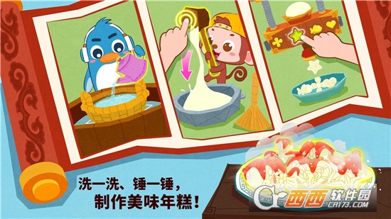 中华节日游戏 V9.60.10.00 安卓版