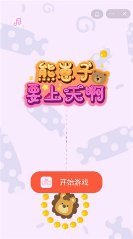 熊崽子要上天 2022-02-16 11:48