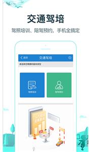 常熟行  v2.0.0
