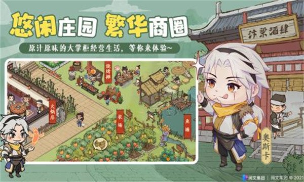 叫我大掌柜斗罗大陆 v5.5.1