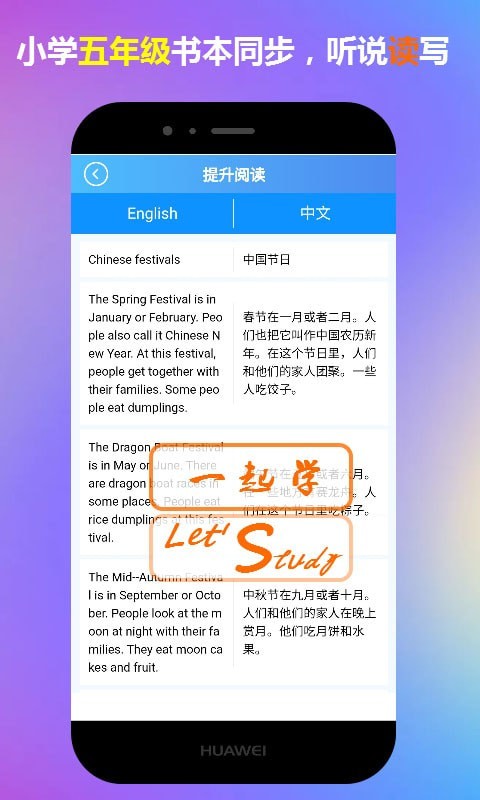 五年级英语一起学 v1.0