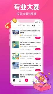图虫 v7.55.1