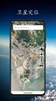 北斗卫星地图2021新版 v3.1.5