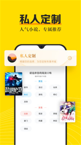 米阅小说app免费最新版  v4.0.1