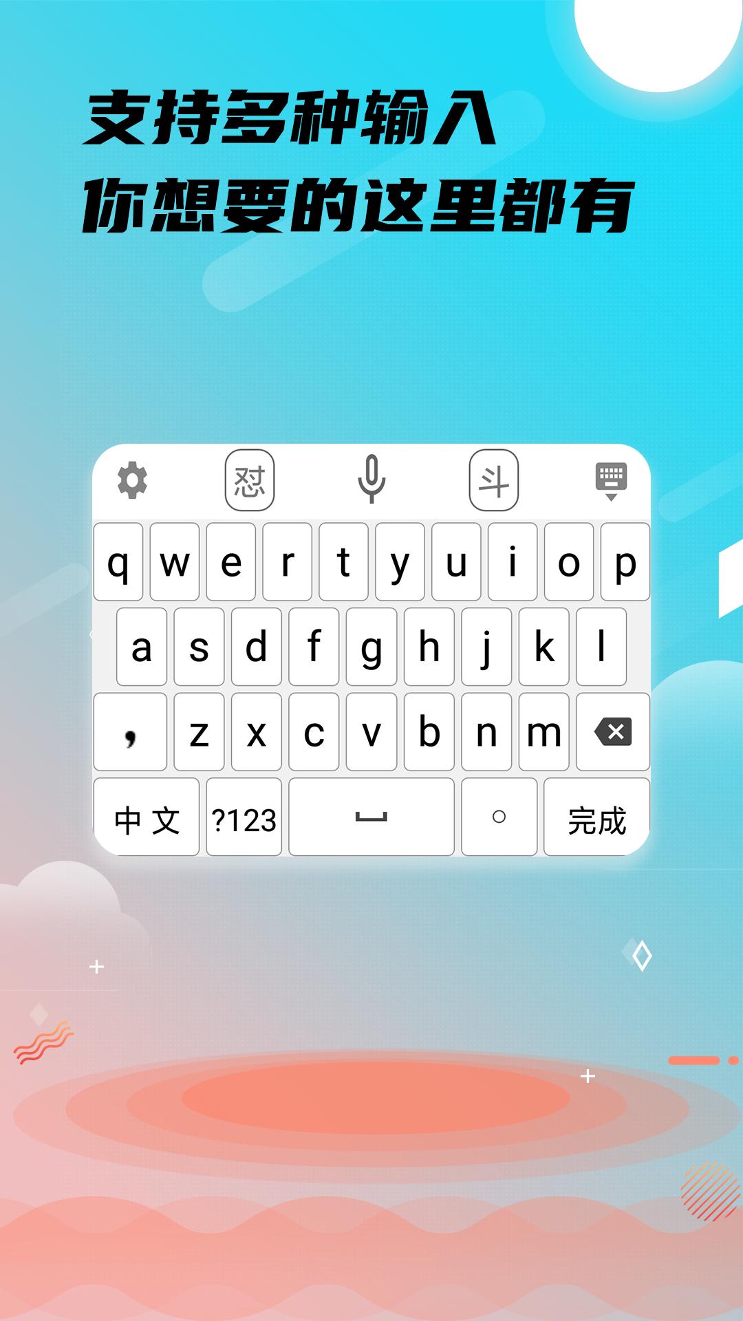 26k键盘输入法 v2.0.1