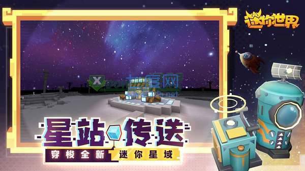 迷你世界国际服沙漠版本 v1.0