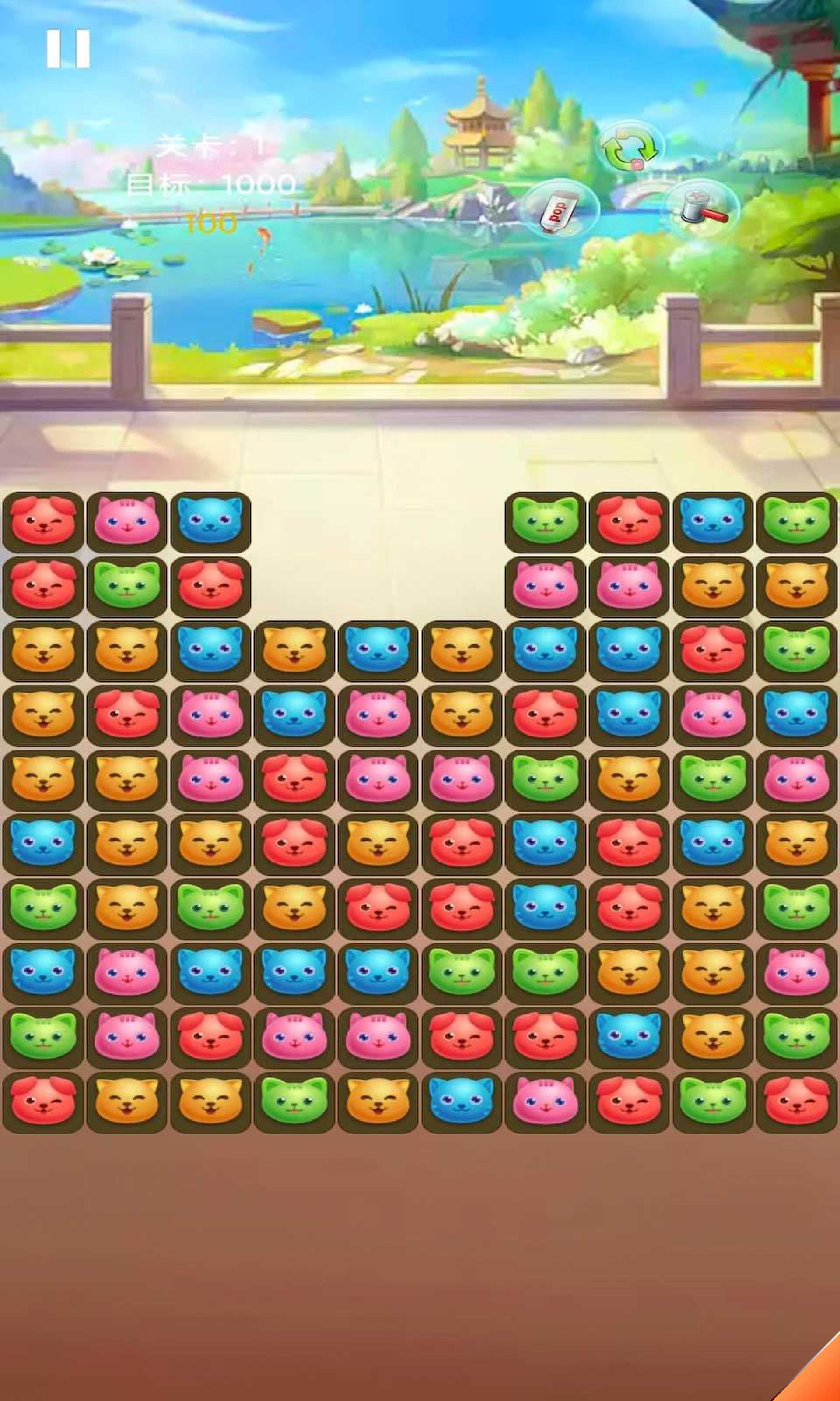 汪喵消消乐 v1.0.4