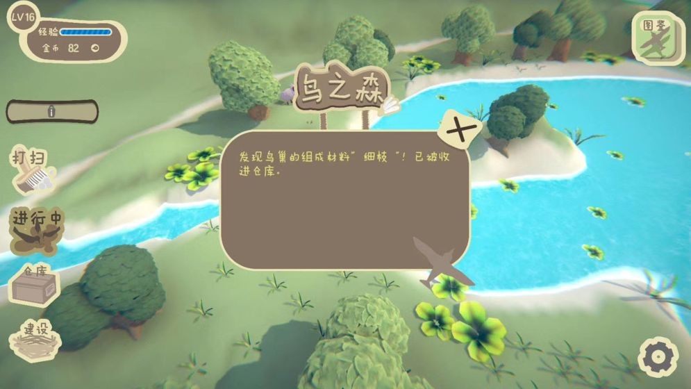 鸟之森 2020-06-17 13:56