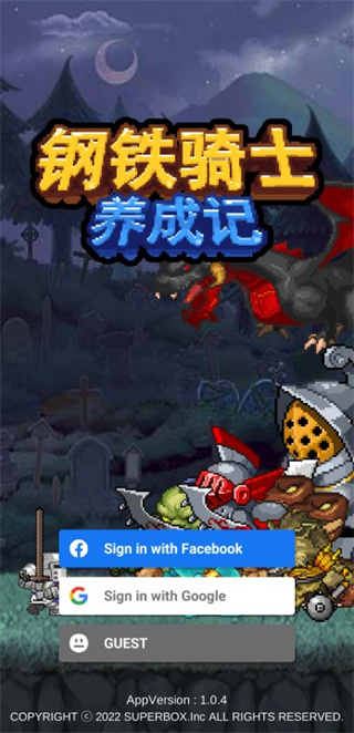 钢铁骑士养成记最新版(Iron Knight Maker)