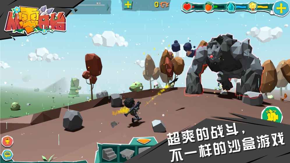 从零开始免费钻石中文手机版