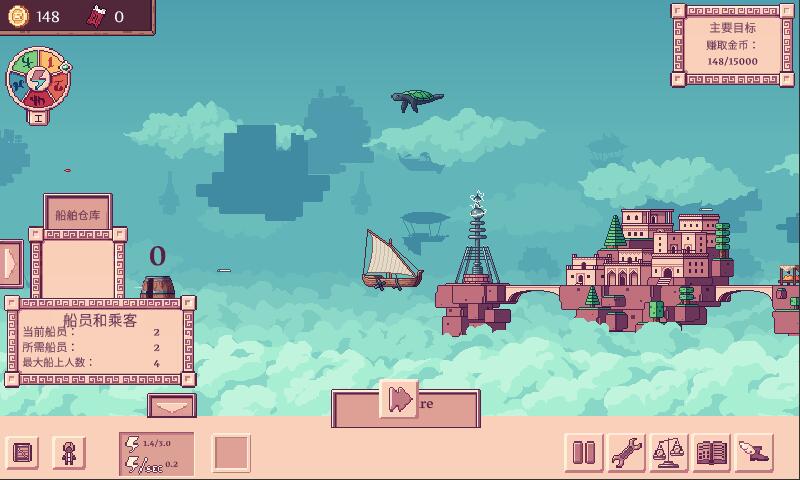 大航空时代 v5.0.1