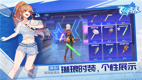 飞羽青春解锁版 v3.0.4