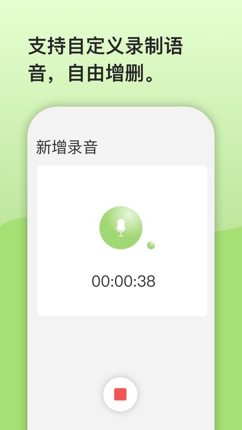 鹦鹉复读机  V 1.1