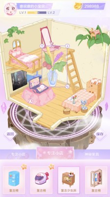 毛滚滚专注小屋  v1.0.0