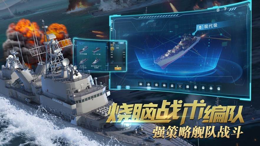 海战崛起手游 2024-06-25 15:08