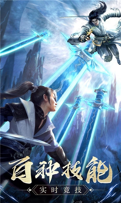 游龙仙侠传海量版