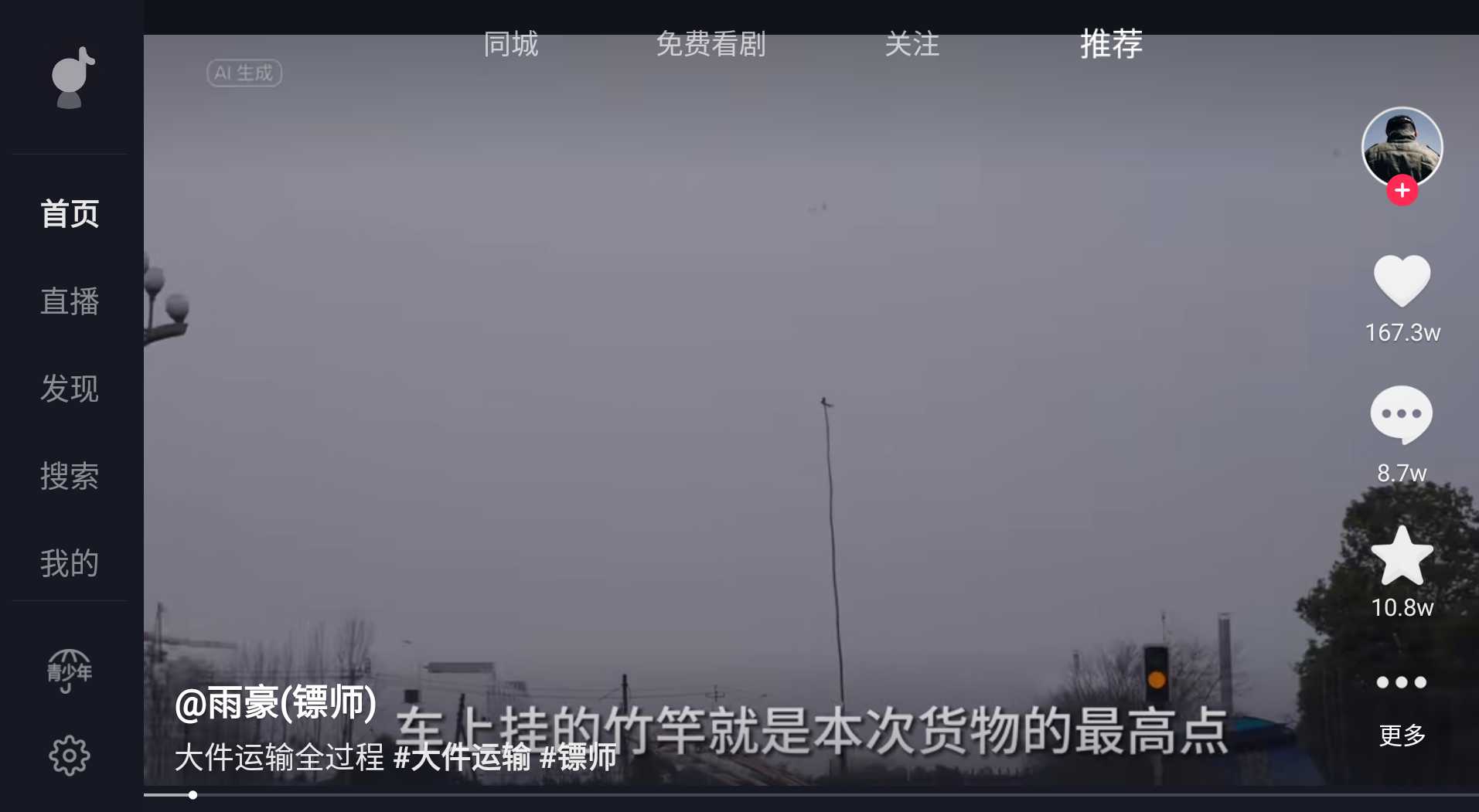 抖音TV版  v9.9.2002