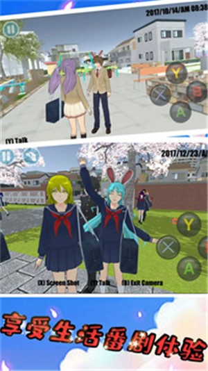 樱花青春校园  v1.0