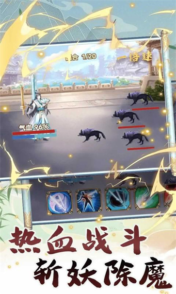 转世成为异界剑仙  v1.0.5.72